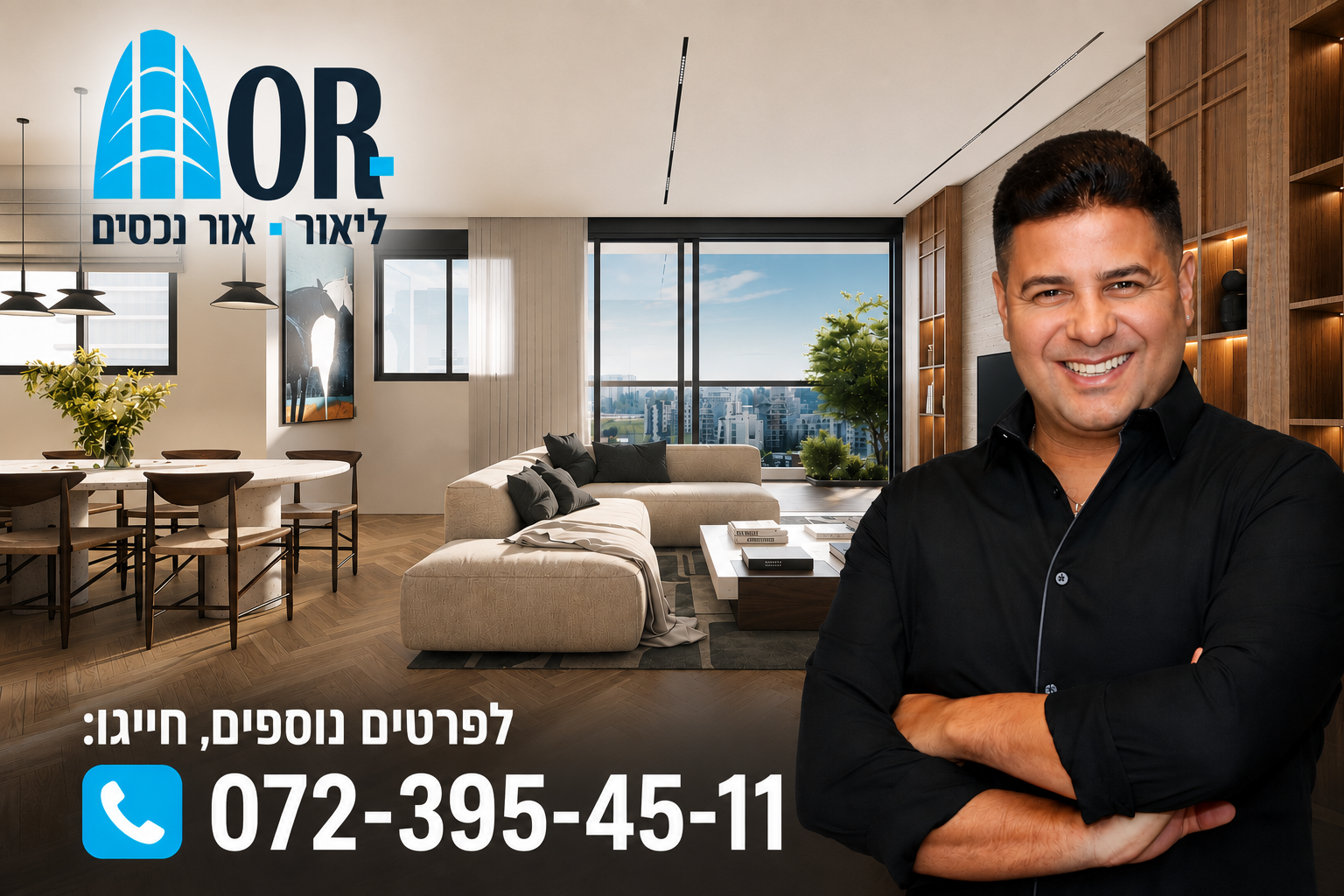 ליאור שרון - אור נכסים